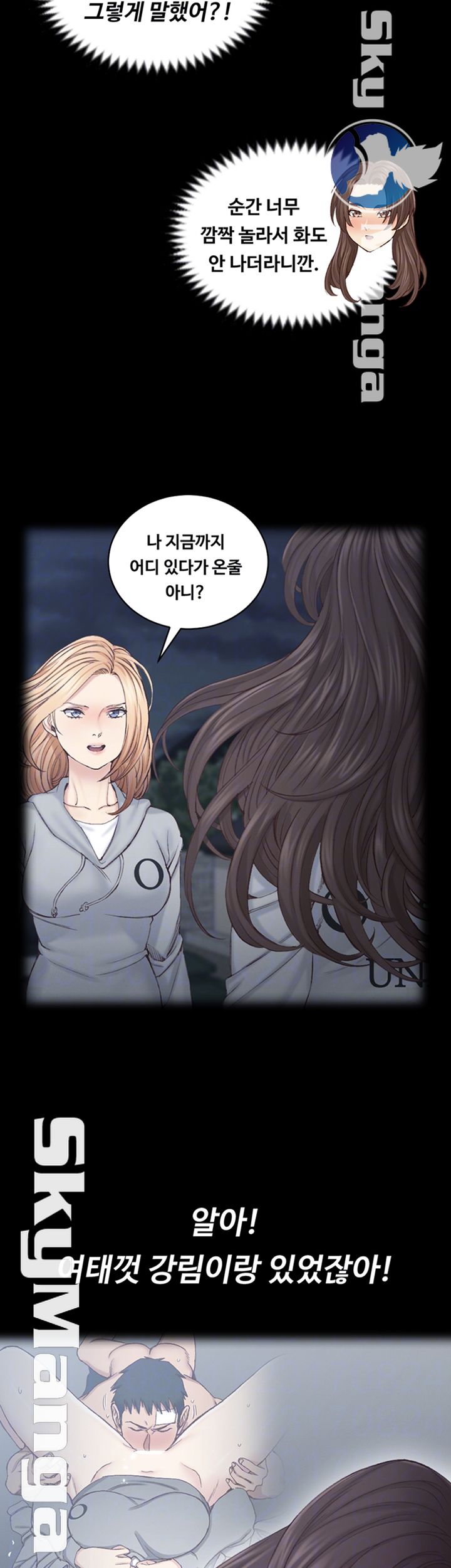 That Man’s Epilepsy Raw Chapter 134 Page 8