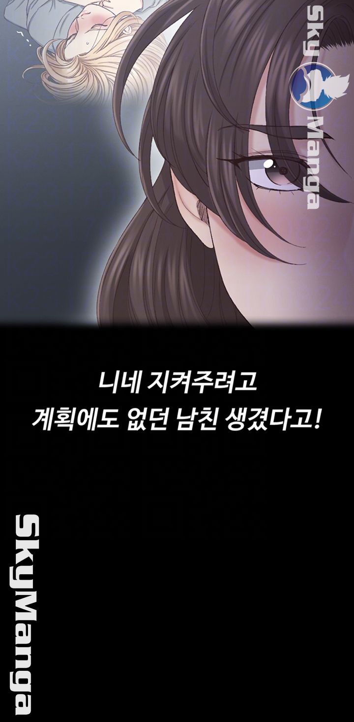 That Man’s Epilepsy Raw Chapter 134 Page 9