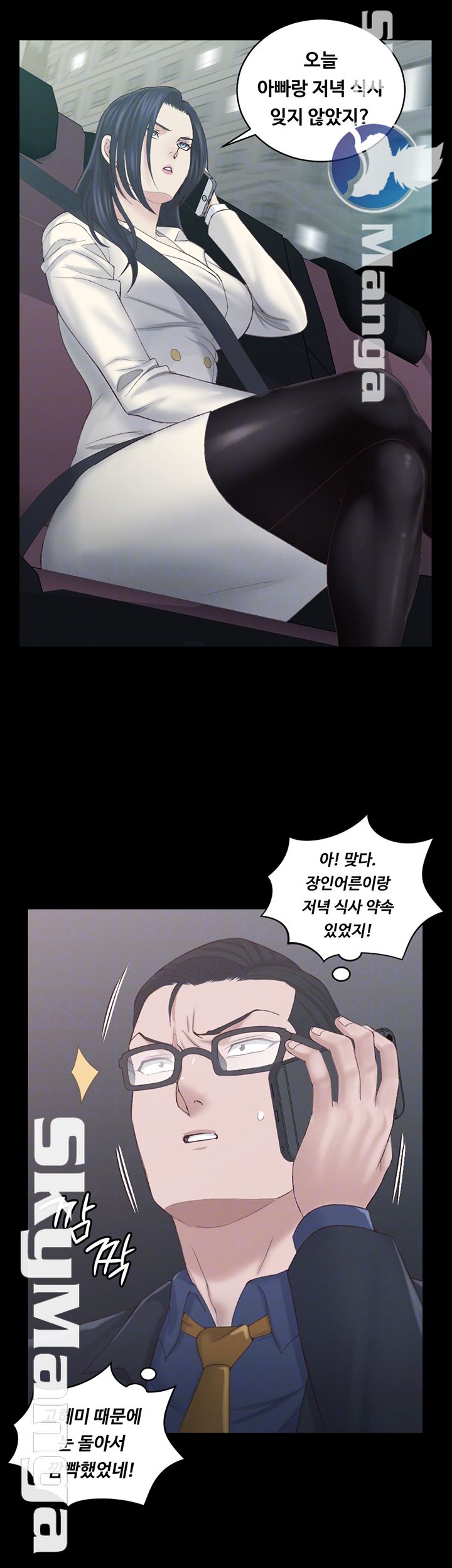That Man’s Epilepsy Raw Chapter 135 Page 14