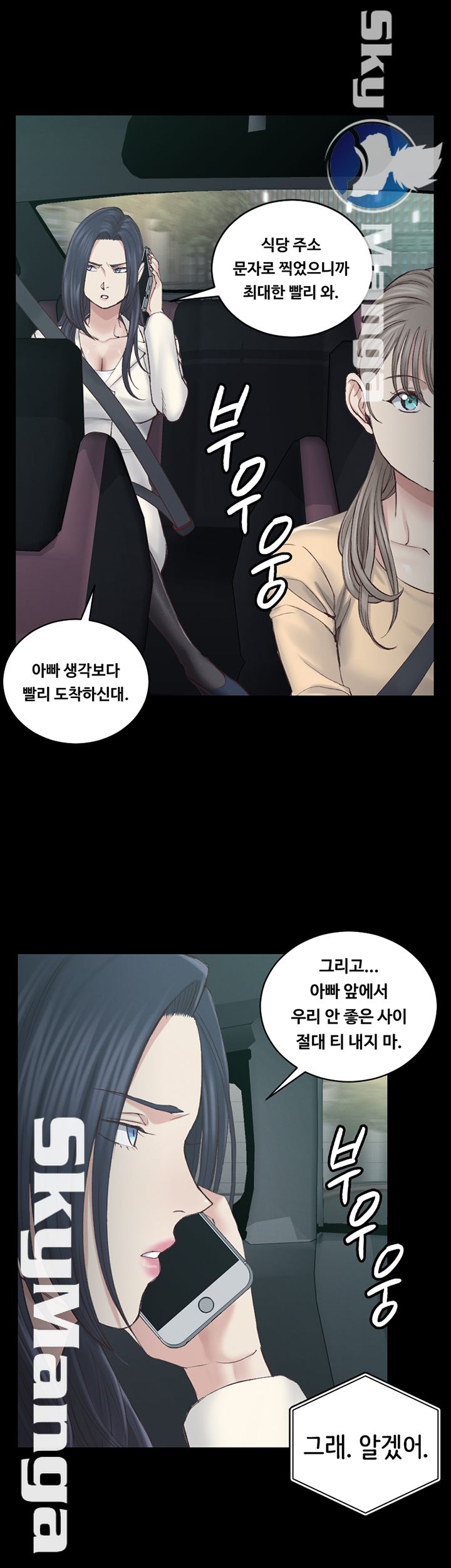 That Man’s Epilepsy Raw Chapter 135 Page 15