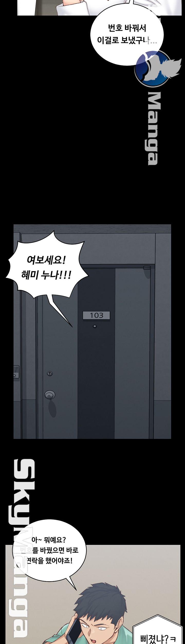 That Man’s Epilepsy Raw Chapter 135 Page 24