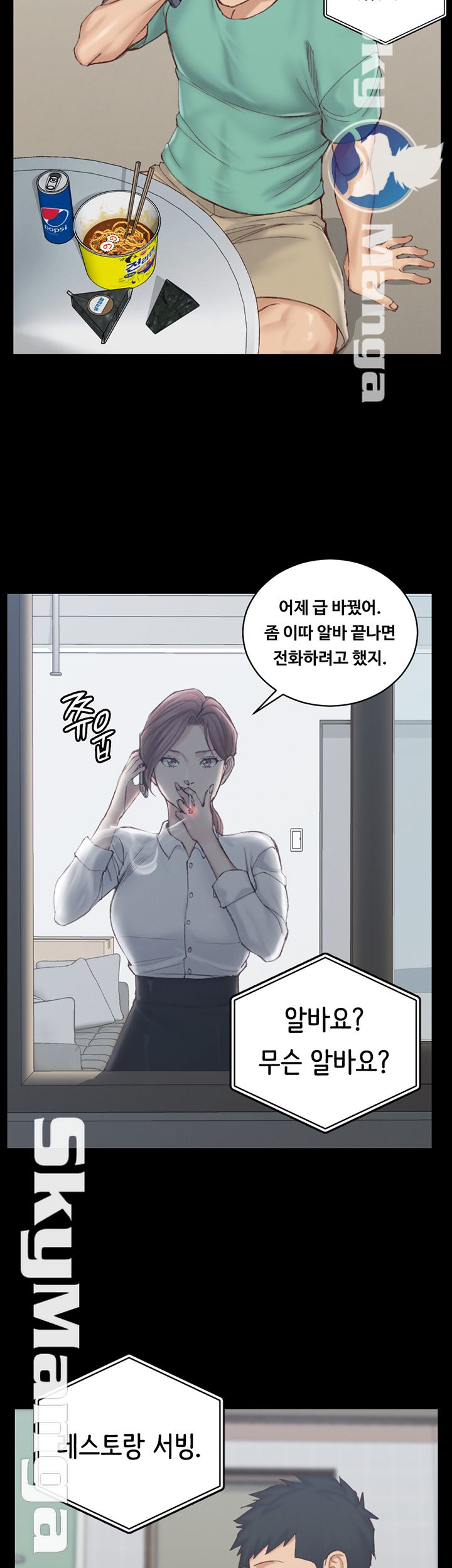 That Man’s Epilepsy Raw Chapter 135 Page 25