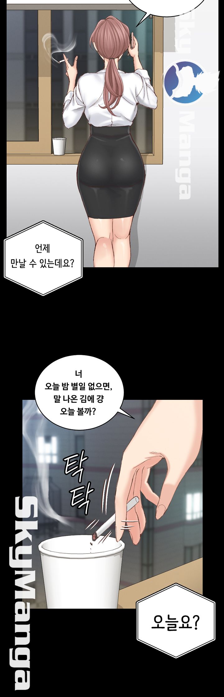 That Man’s Epilepsy Raw Chapter 135 Page 27