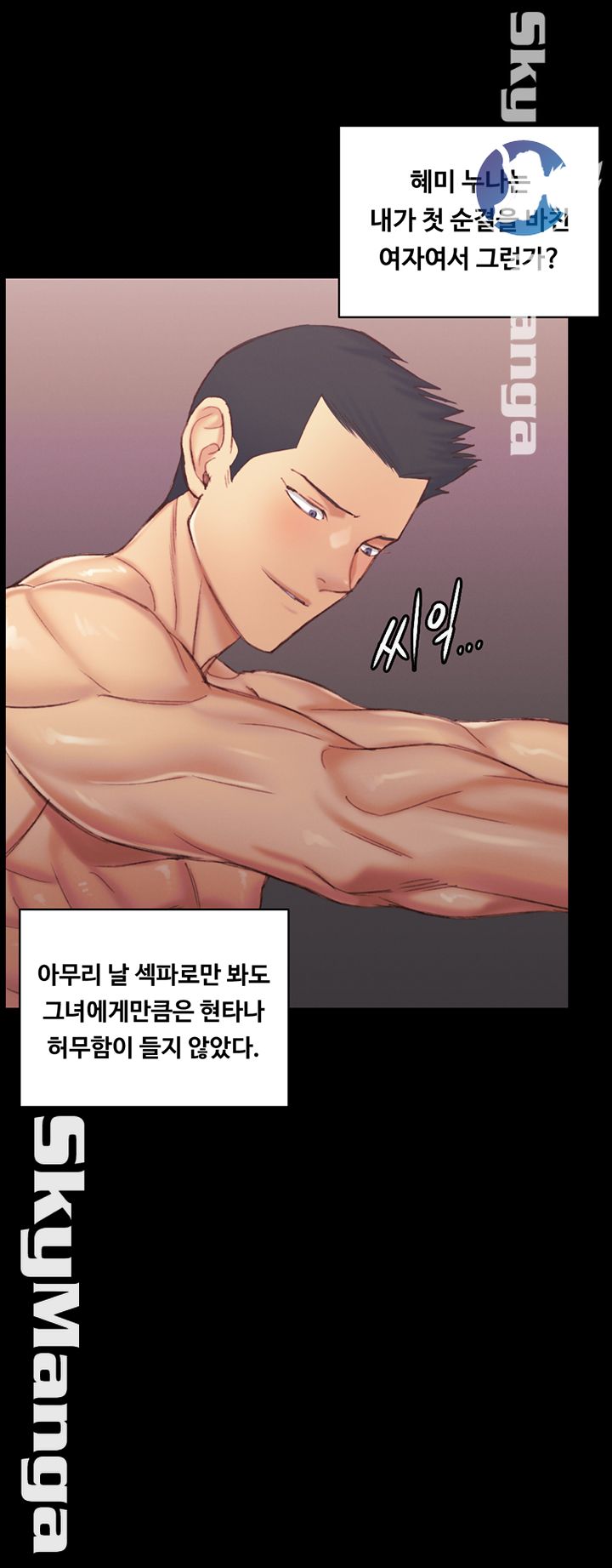 That Man’s Epilepsy Raw Chapter 135 Page 32
