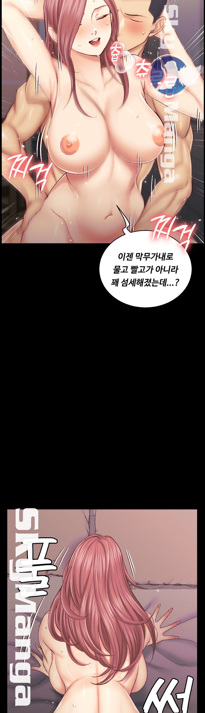 That Man’s Epilepsy Raw Chapter 135 Page 36