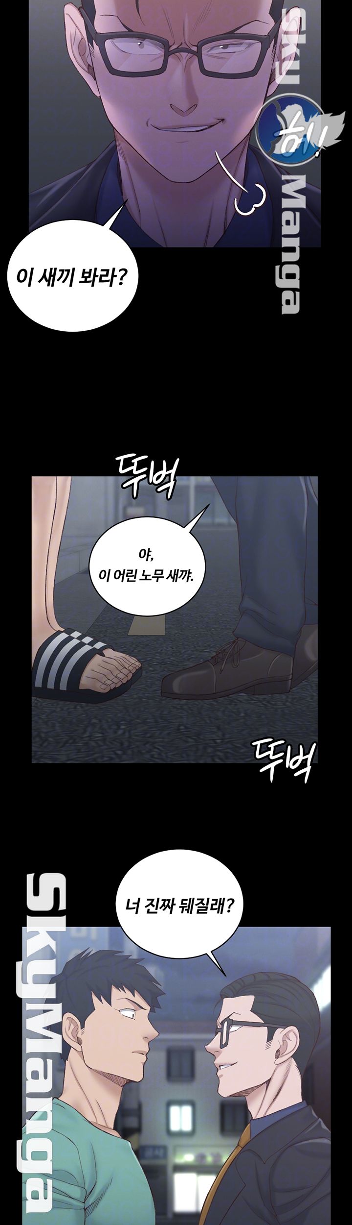 That Man’s Epilepsy Raw Chapter 135 Page 9