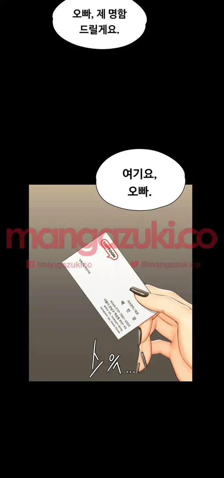 That Man’s Epilepsy Raw Chapter 14 Page 14