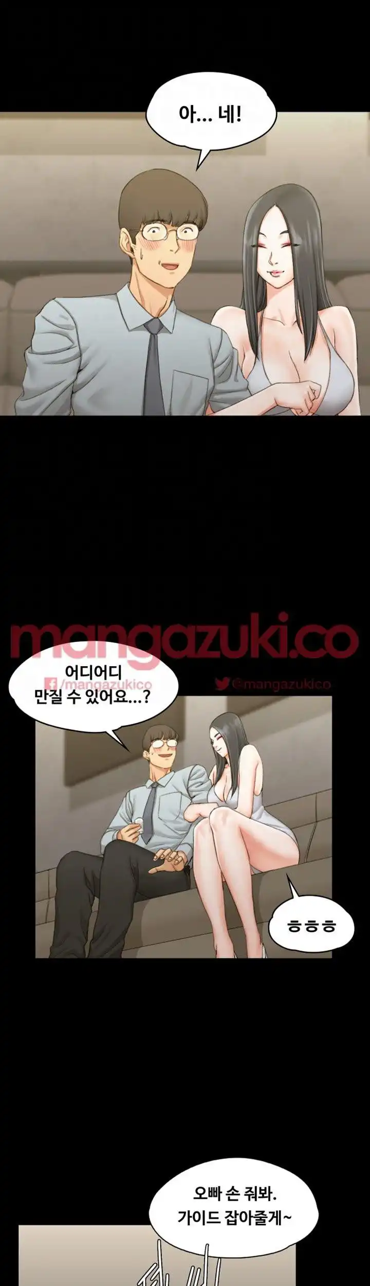 That Man’s Epilepsy Raw Chapter 14 Page 22