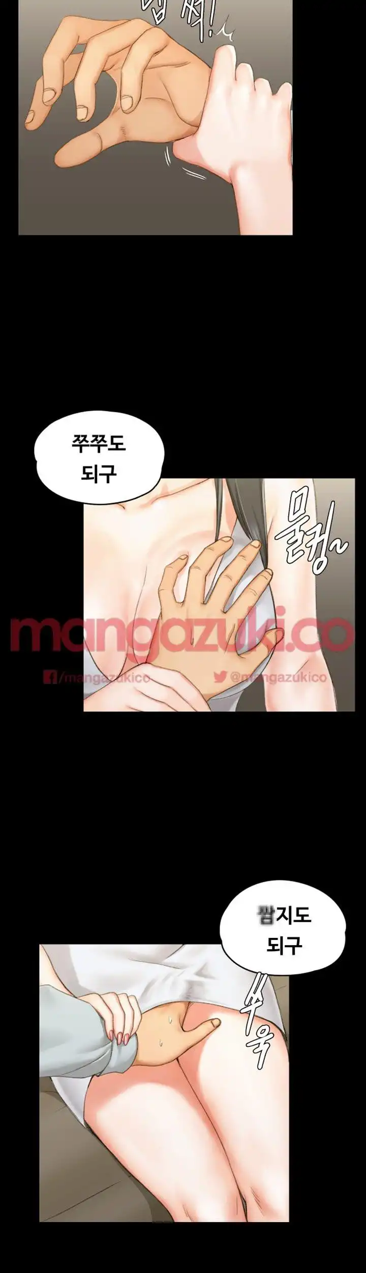 That Man’s Epilepsy Raw Chapter 14 Page 23