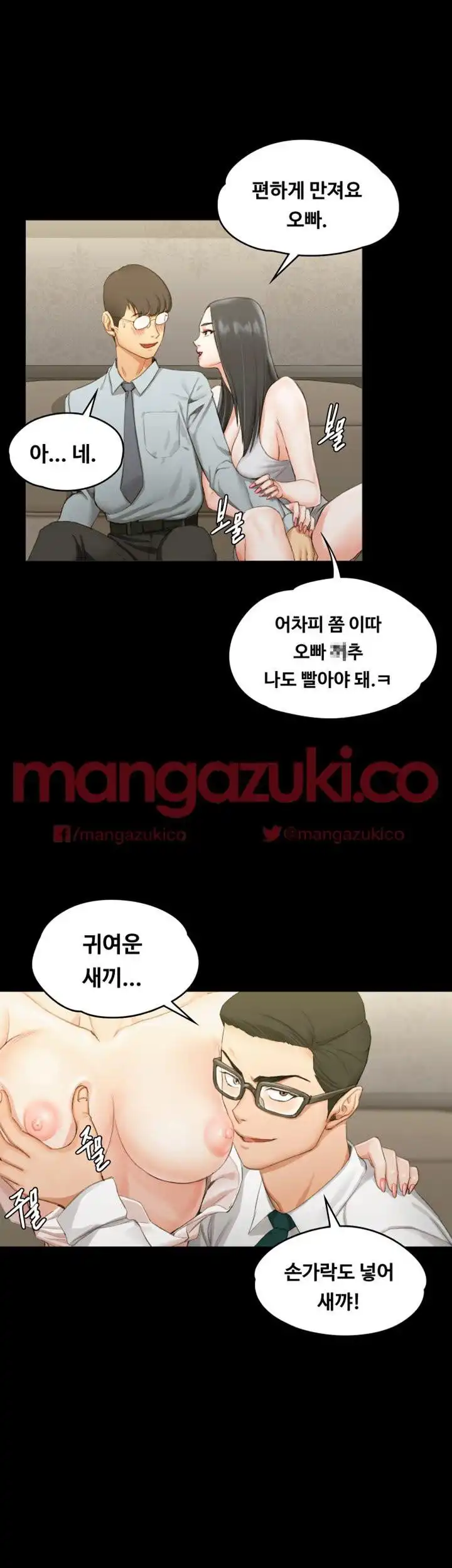 That Man’s Epilepsy Raw Chapter 14 Page 25