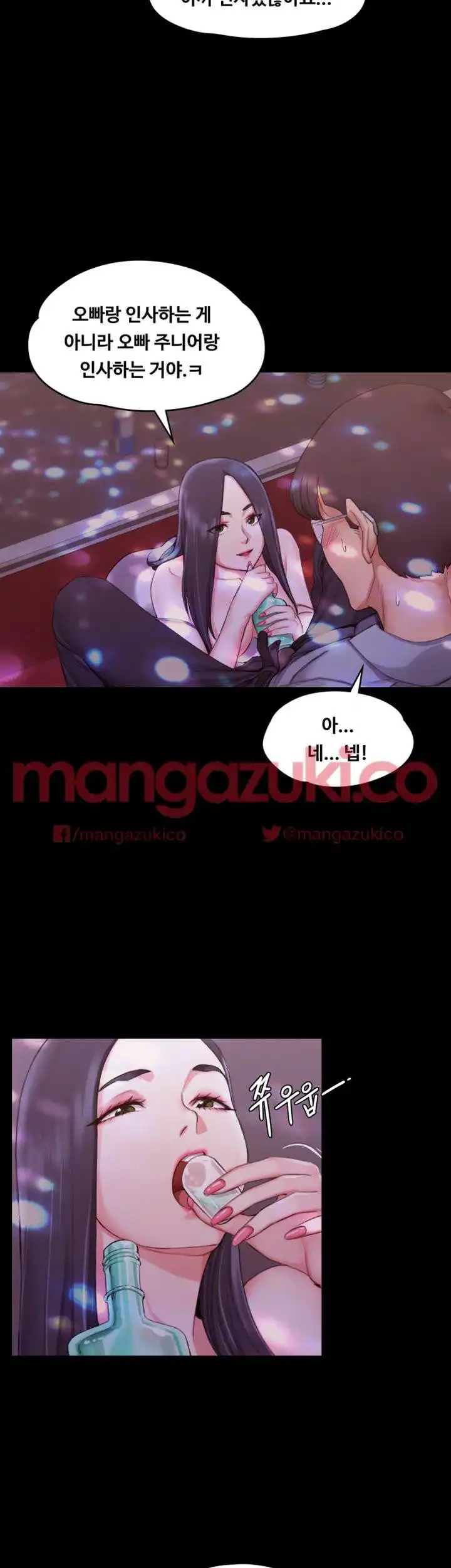 That Man’s Epilepsy Raw Chapter 14 Page 27
