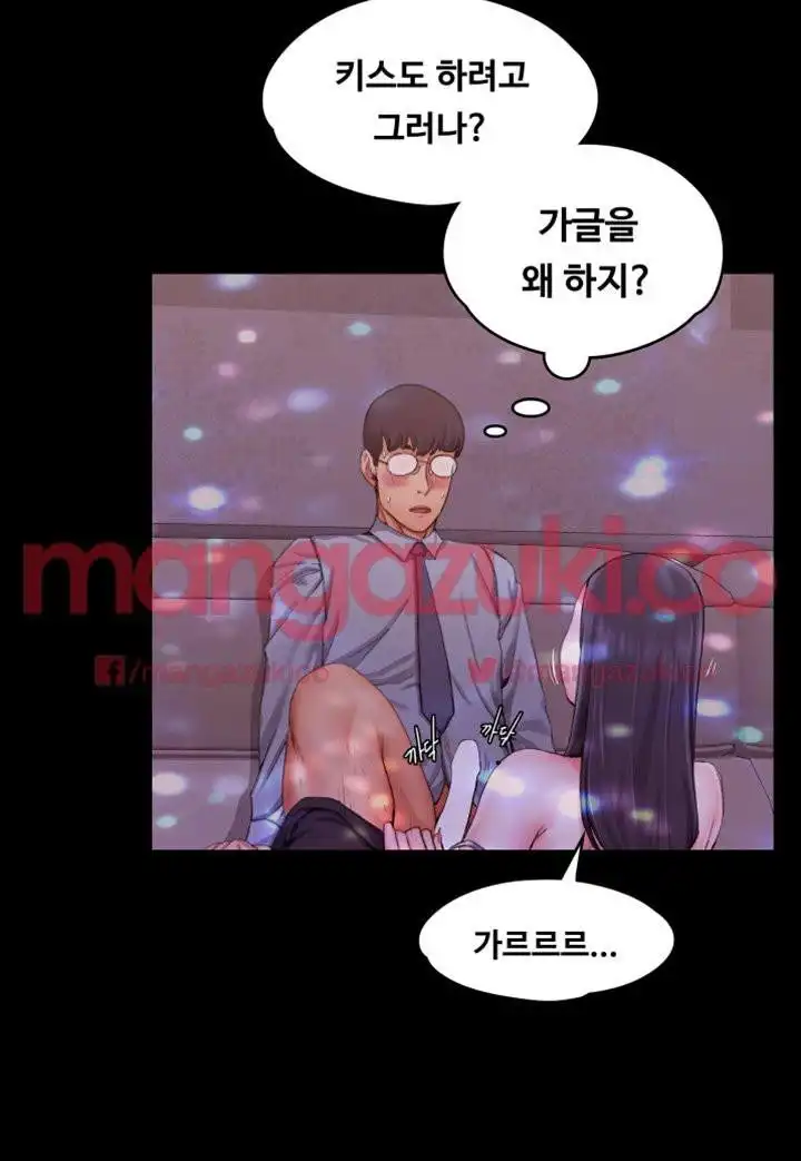 That Man’s Epilepsy Raw Chapter 14 Page 28