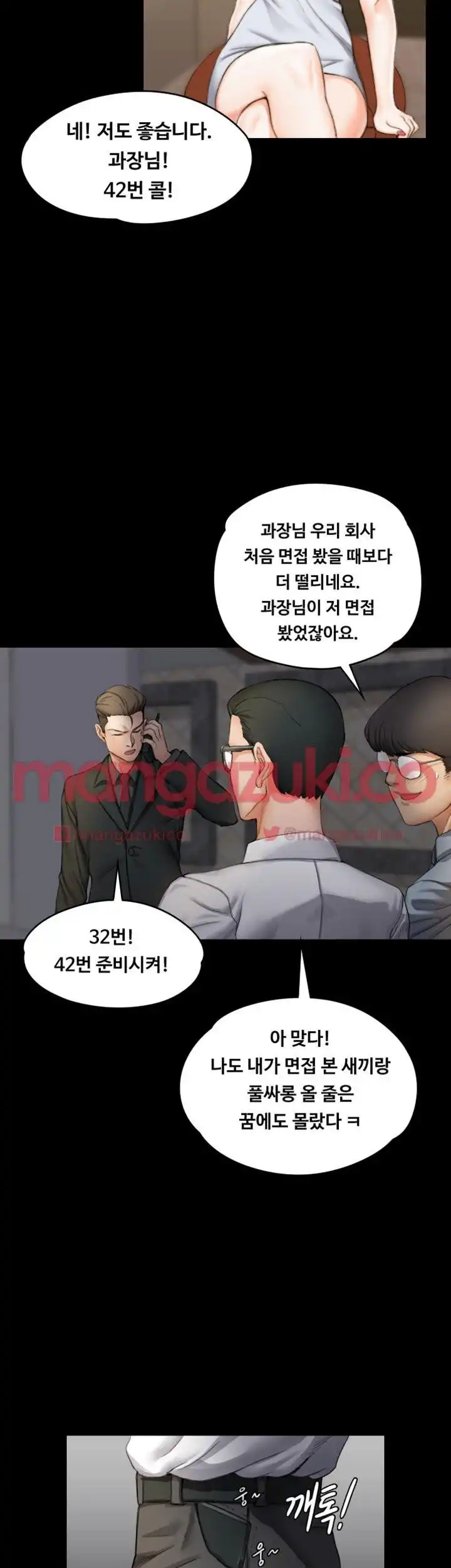 That Man’s Epilepsy Raw Chapter 14 Page 4
