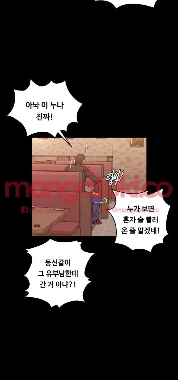 That Man’s Epilepsy Raw Chapter 14 Page 41