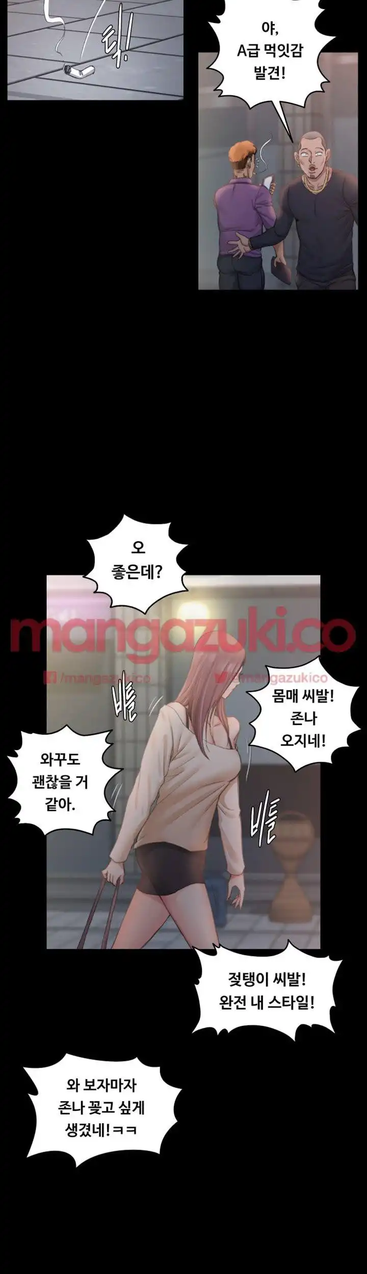 That Man’s Epilepsy Raw Chapter 14 Page 44