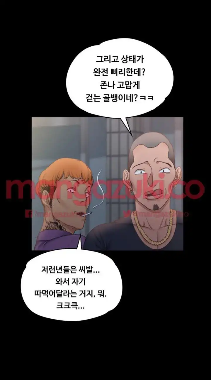 That Man’s Epilepsy Raw Chapter 14 Page 45