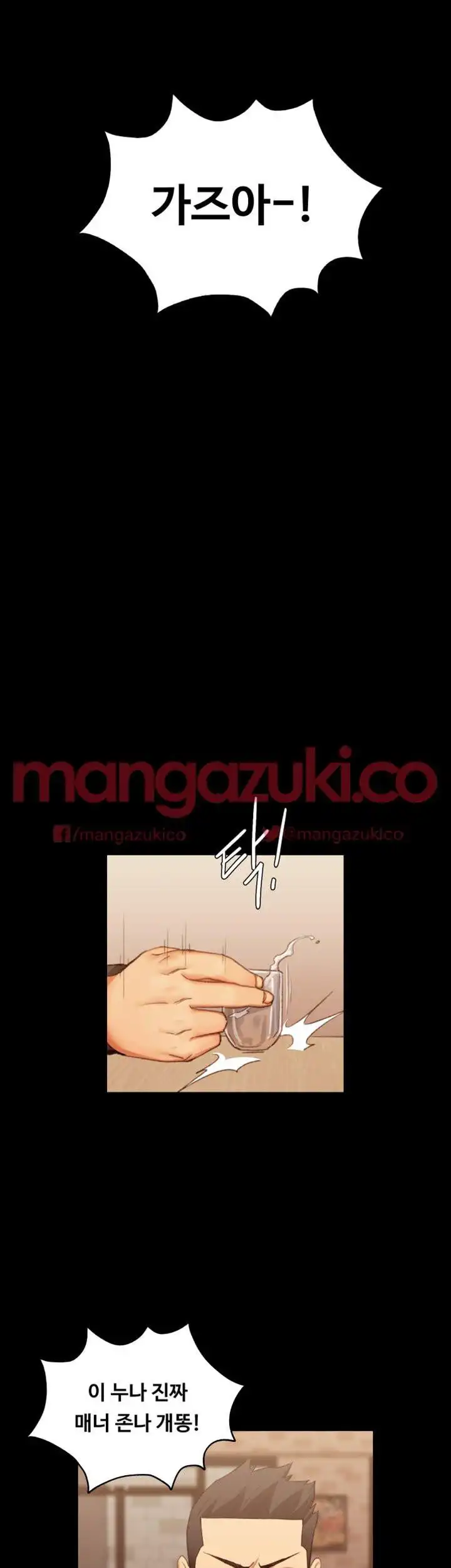 That Man’s Epilepsy Raw Chapter 14 Page 46