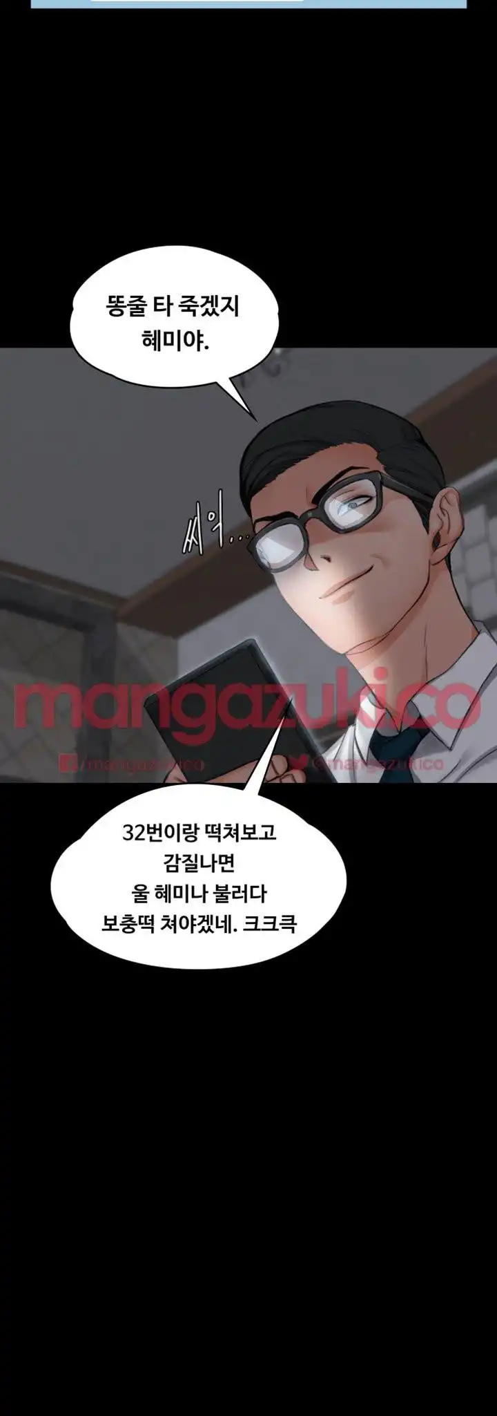 That Man’s Epilepsy Raw Chapter 14 Page 6