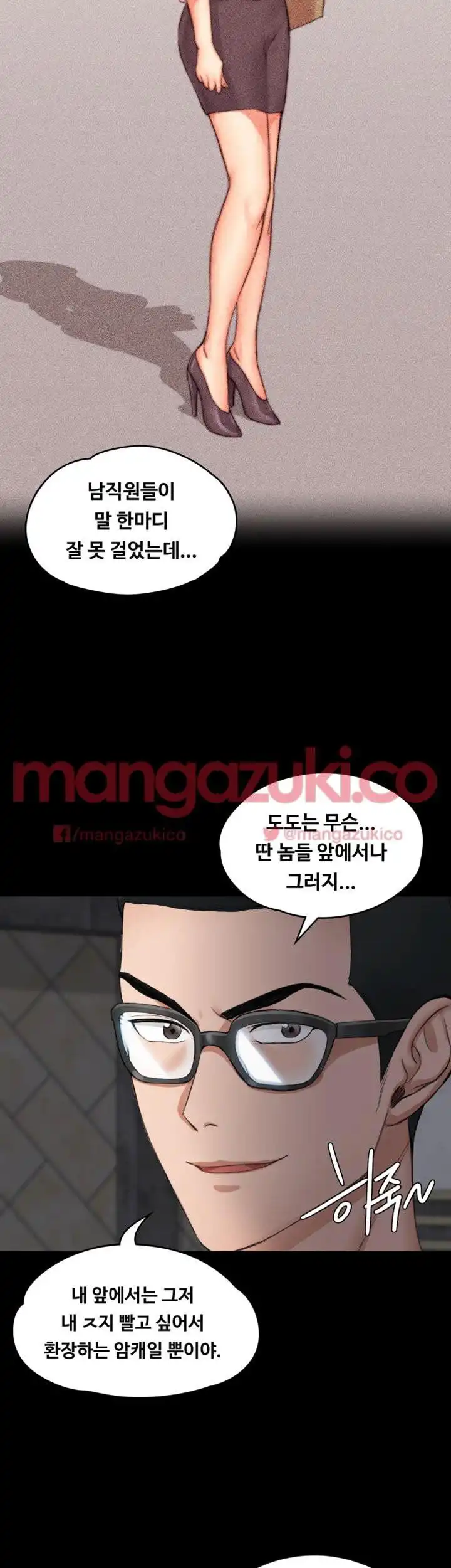 That Man’s Epilepsy Raw Chapter 14 Page 9