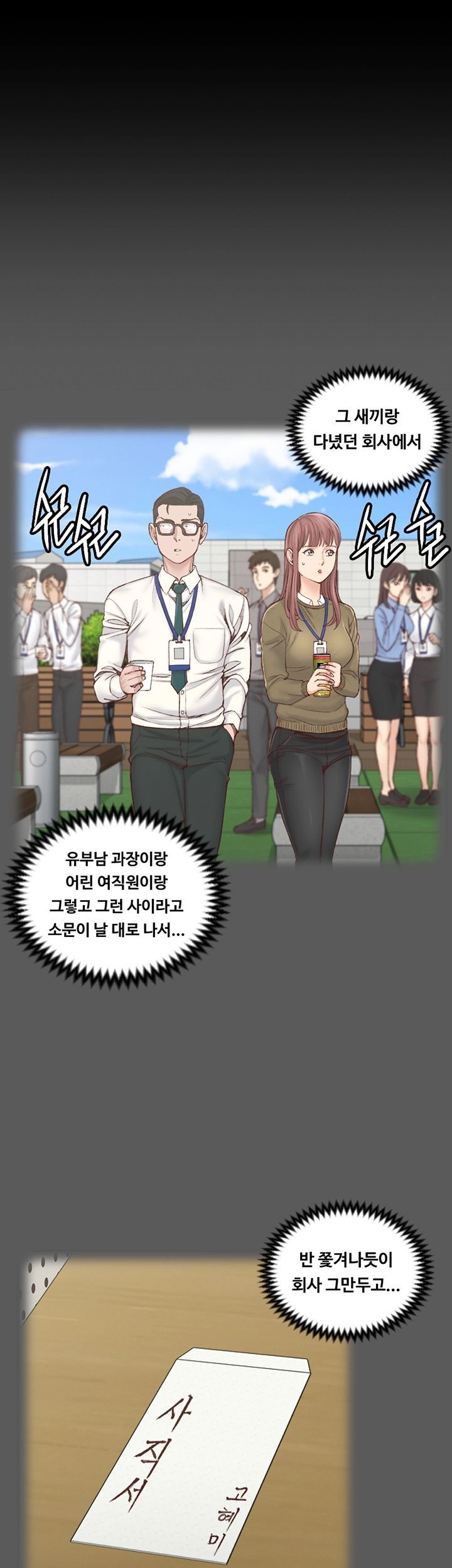 That Man’s Epilepsy Raw Chapter 136 Page 10