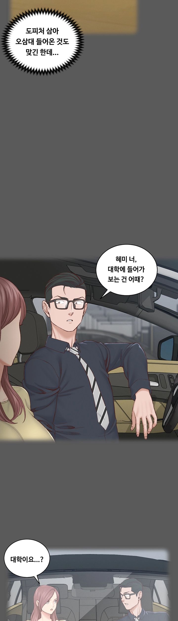 That Man’s Epilepsy Raw Chapter 136 Page 11