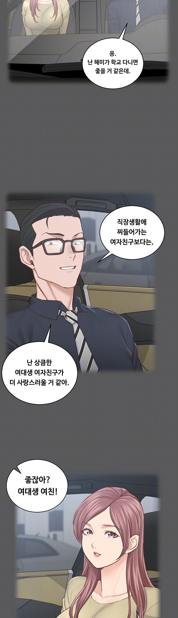 That Man’s Epilepsy Raw Chapter 136 Page 12