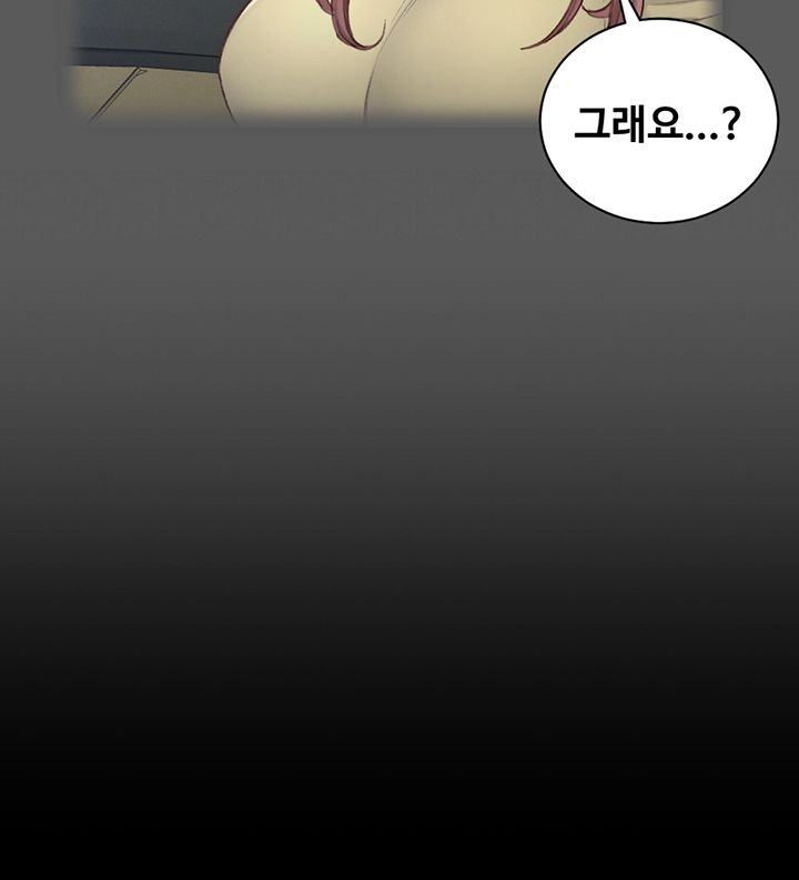 That Man’s Epilepsy Raw Chapter 136 Page 13