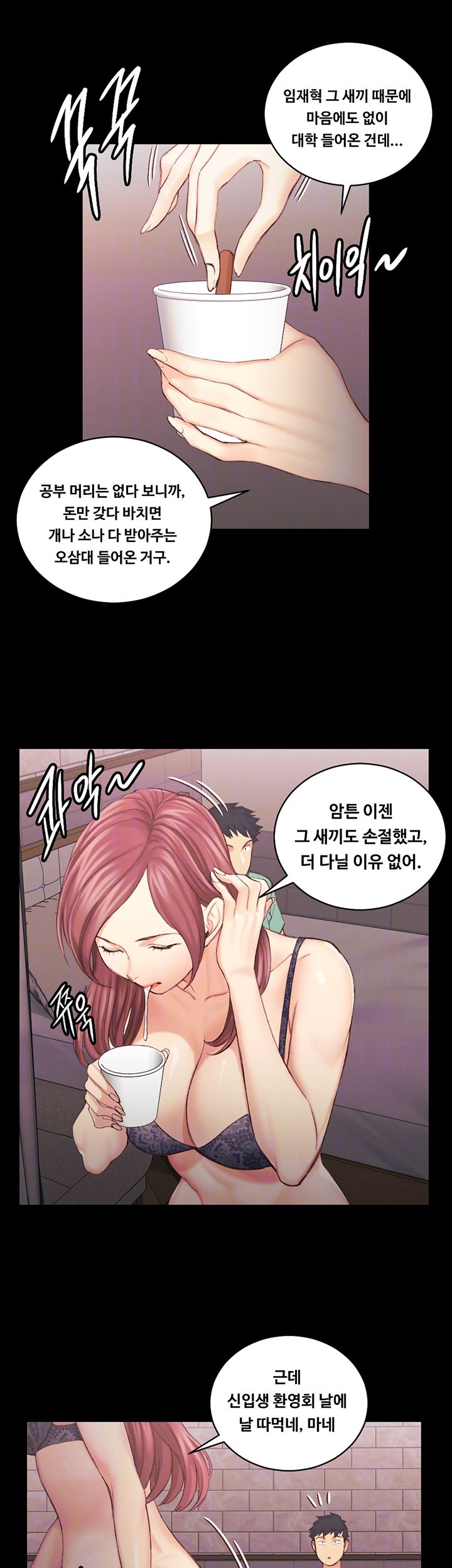 That Man’s Epilepsy Raw Chapter 136 Page 14