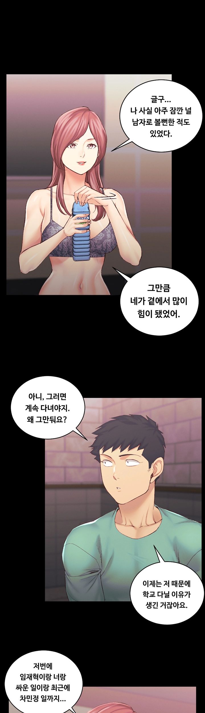 That Man’s Epilepsy Raw Chapter 136 Page 16