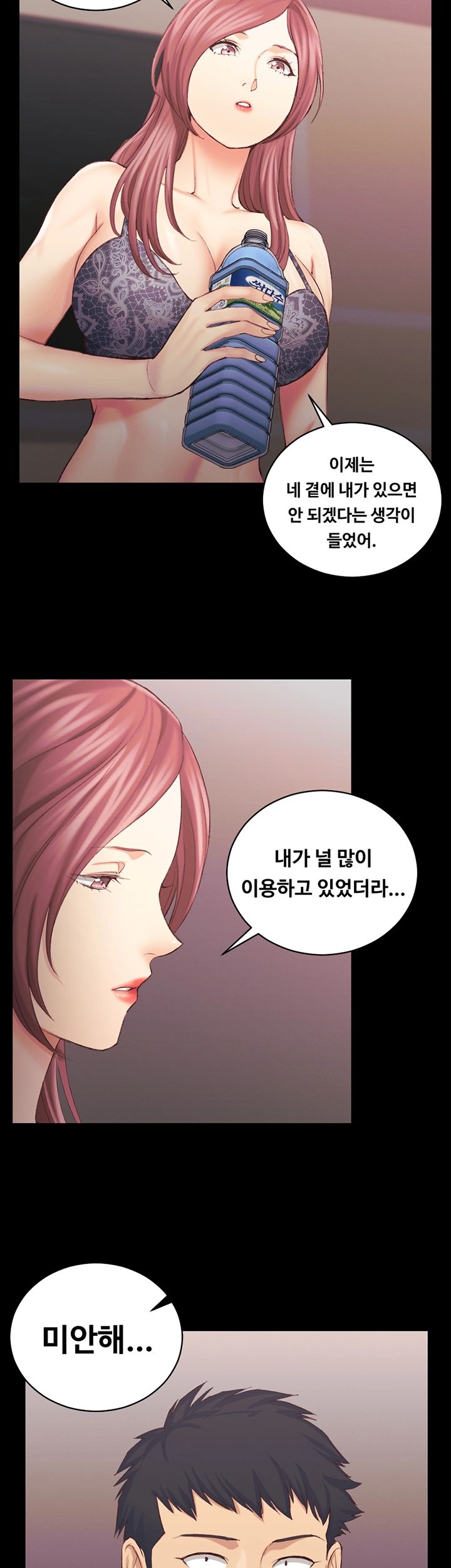 That Man’s Epilepsy Raw Chapter 136 Page 17