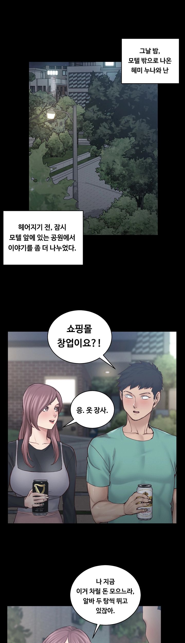 That Man’s Epilepsy Raw Chapter 136 Page 19