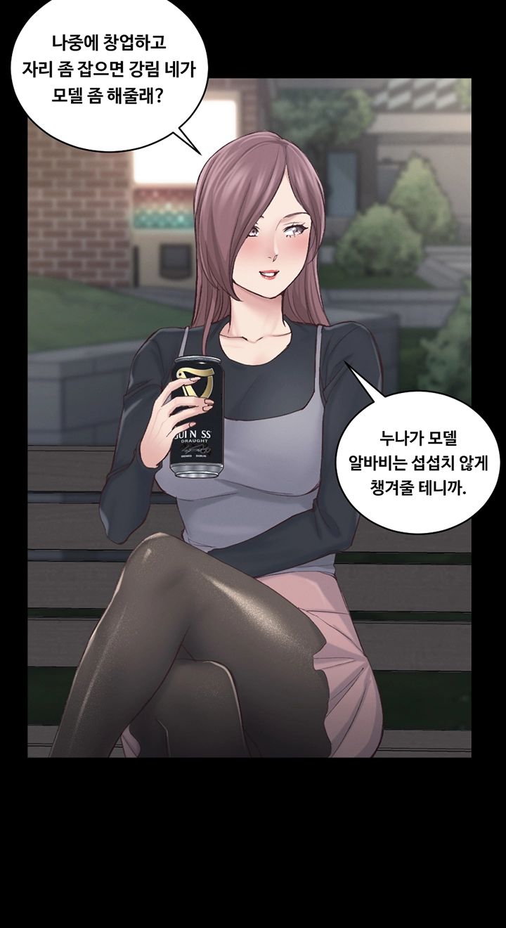 That Man’s Epilepsy Raw Chapter 136 Page 21