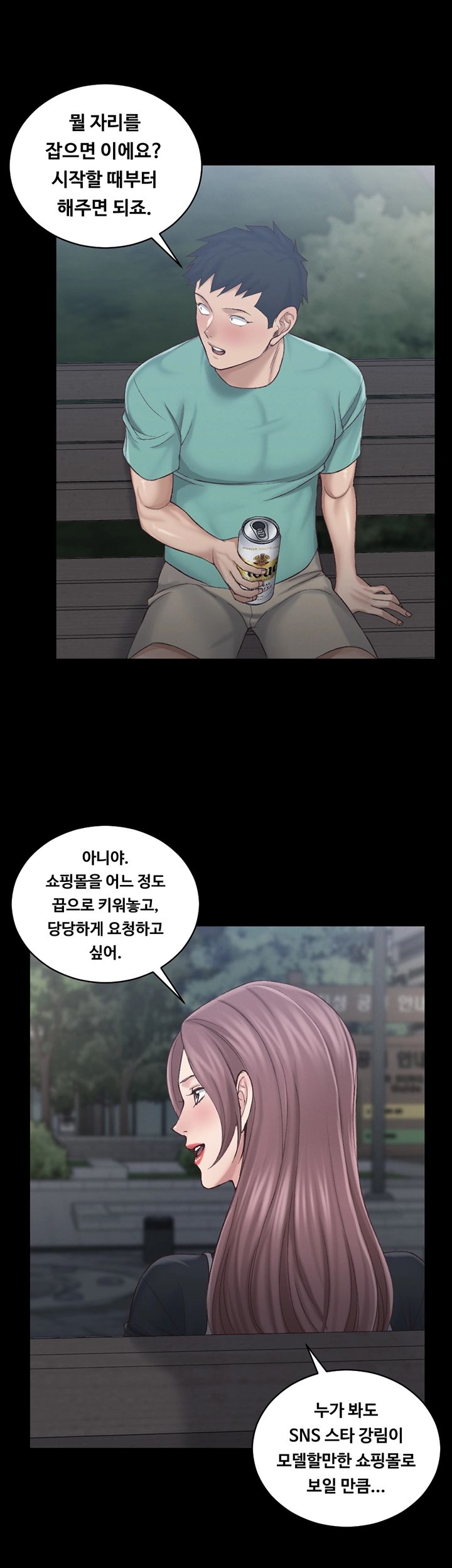 That Man’s Epilepsy Raw Chapter 136 Page 22
