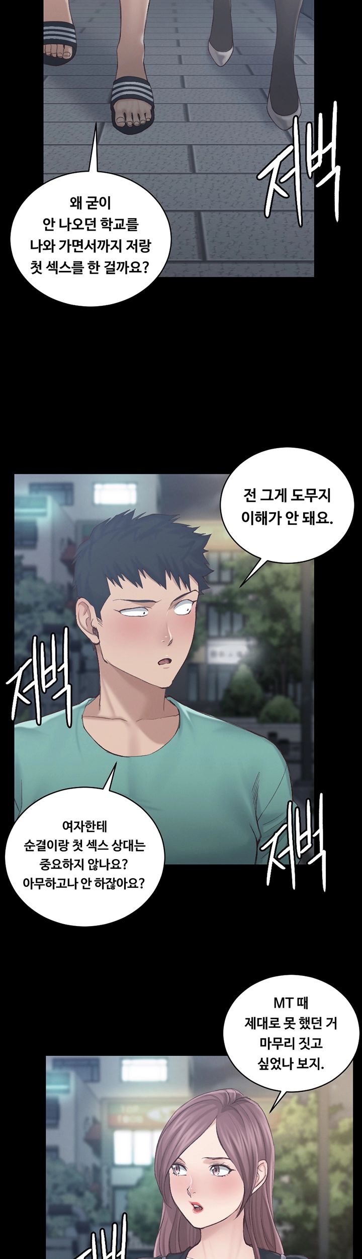 That Man’s Epilepsy Raw Chapter 136 Page 24