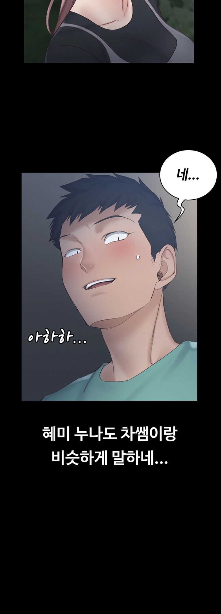 That Man’s Epilepsy Raw Chapter 136 Page 26