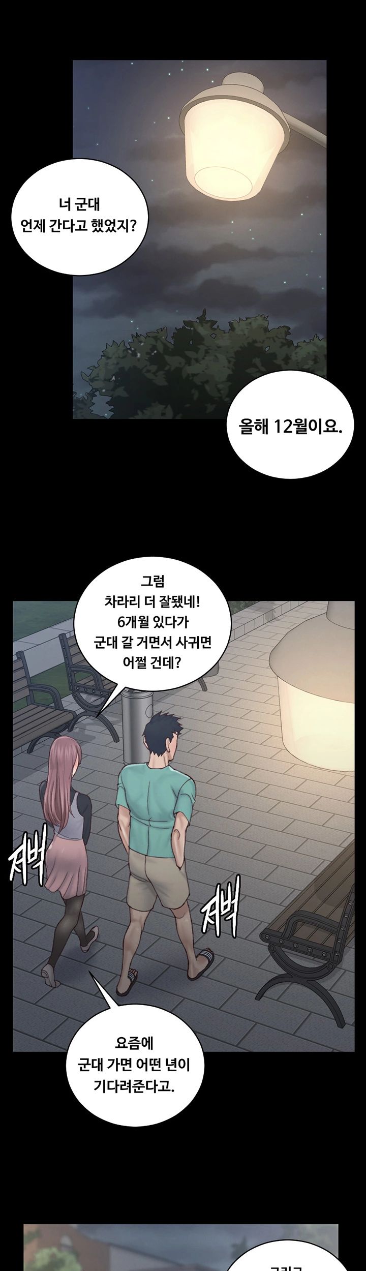 That Man’s Epilepsy Raw Chapter 136 Page 27