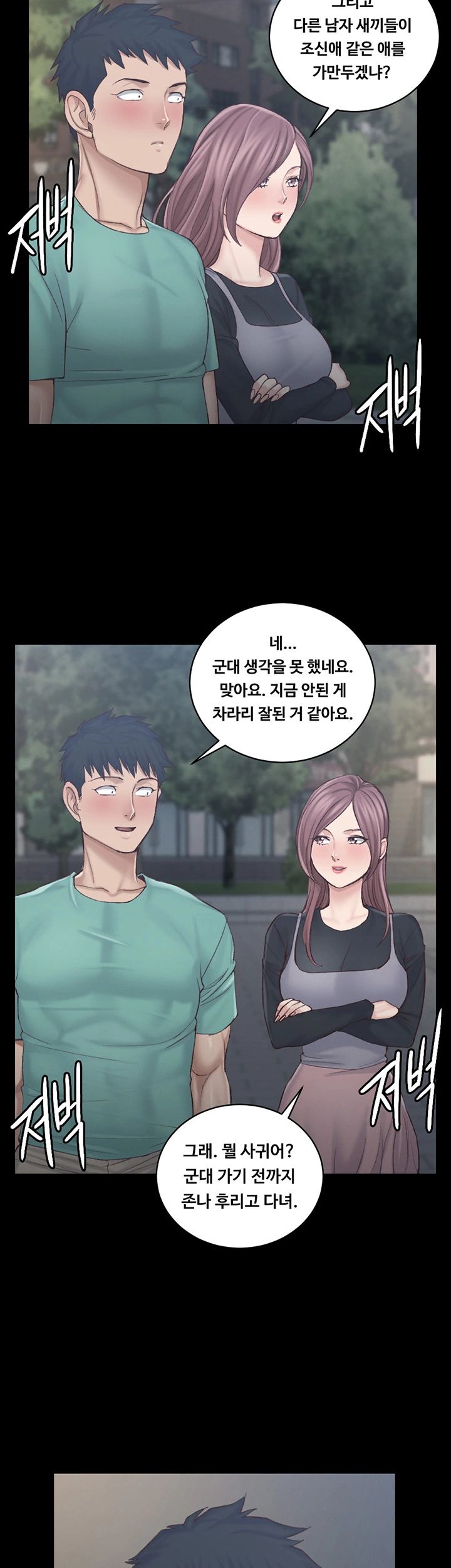 That Man’s Epilepsy Raw Chapter 136 Page 28