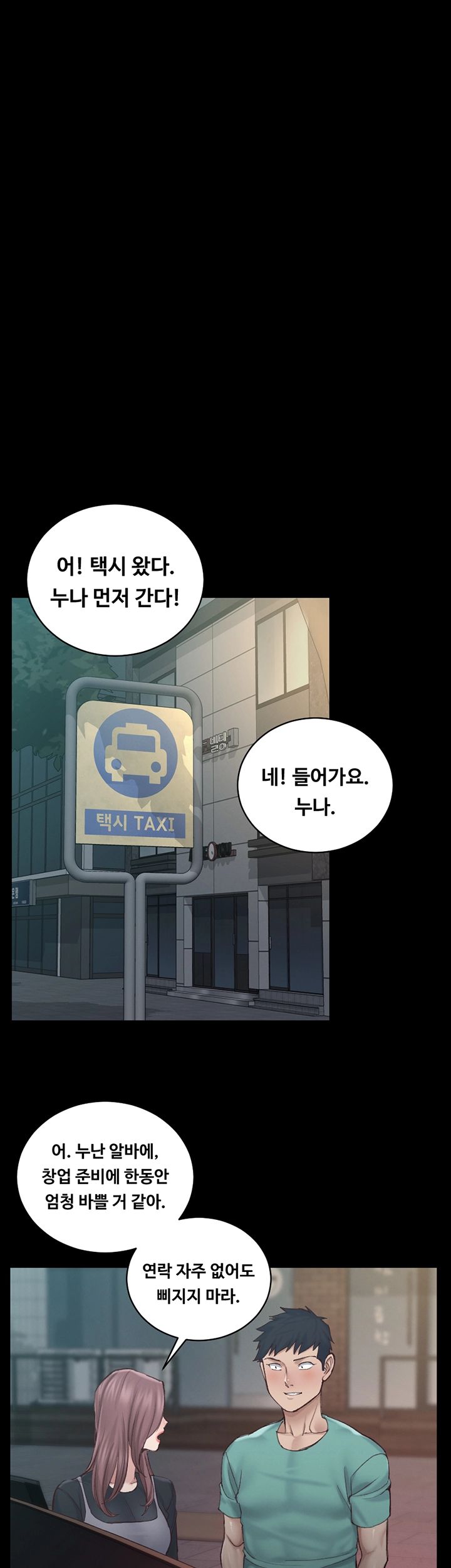 That Man’s Epilepsy Raw Chapter 136 Page 30