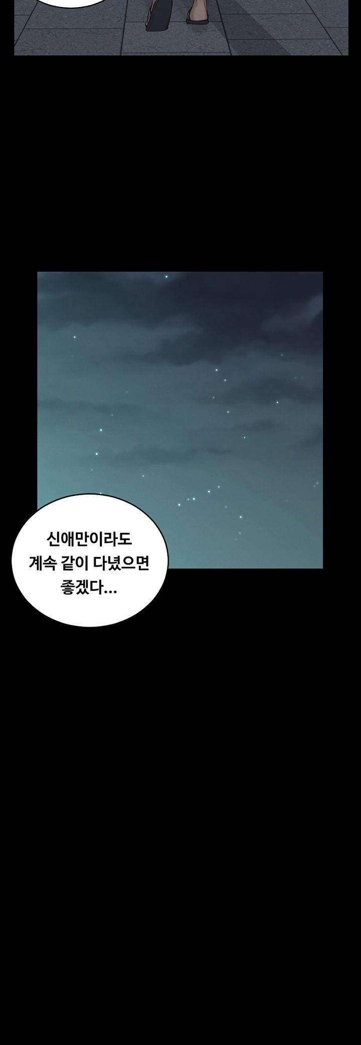That Man’s Epilepsy Raw Chapter 136 Page 33
