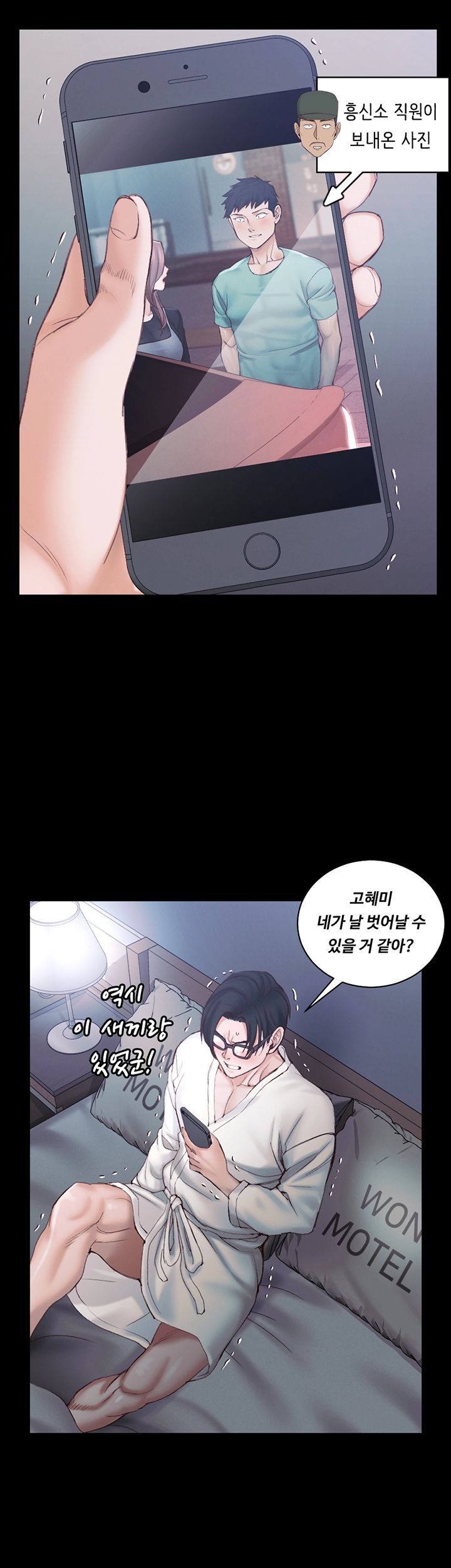 That Man’s Epilepsy Raw Chapter 136 Page 34