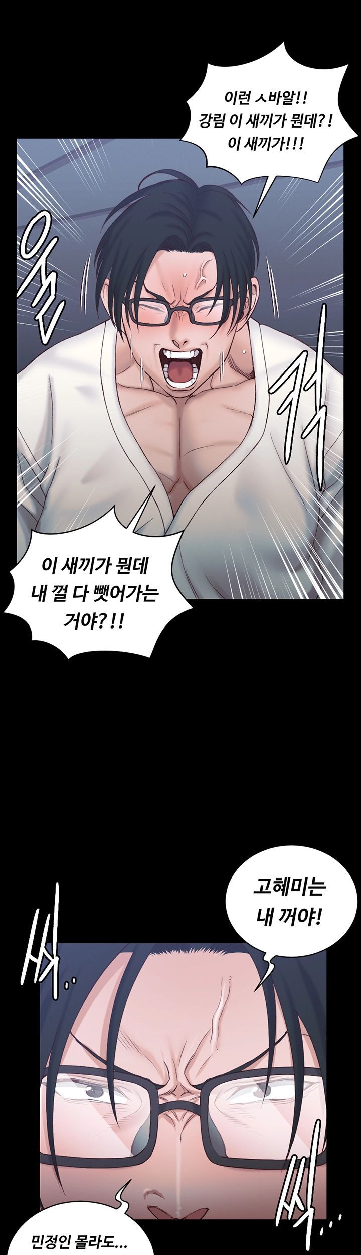 That Man’s Epilepsy Raw Chapter 136 Page 36