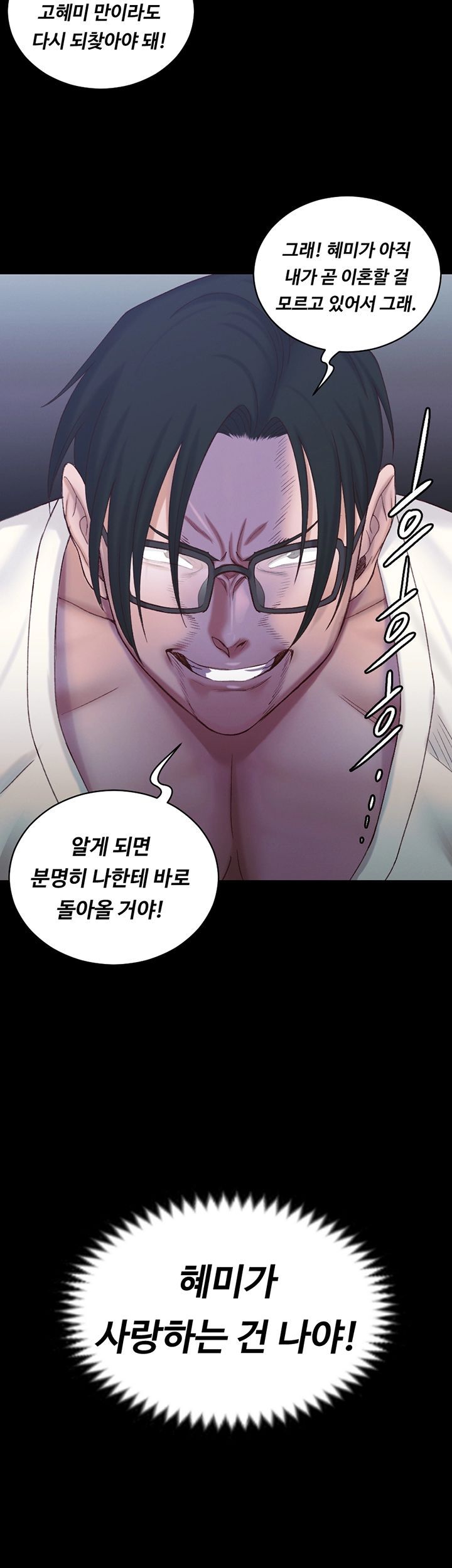 That Man’s Epilepsy Raw Chapter 136 Page 37