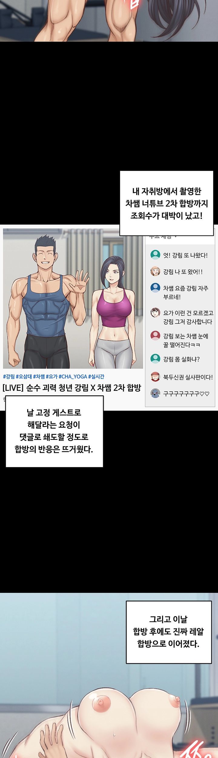 That Man’s Epilepsy Raw Chapter 136 Page 41