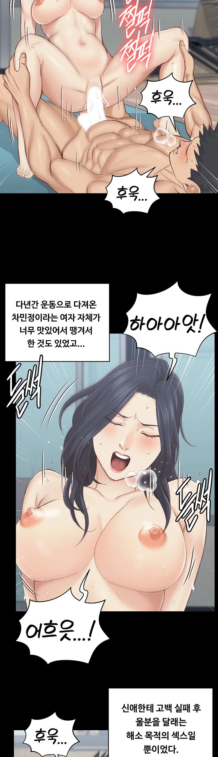 That Man’s Epilepsy Raw Chapter 136 Page 44