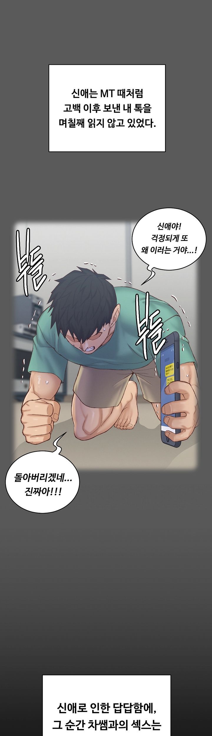 That Man’s Epilepsy Raw Chapter 136 Page 46