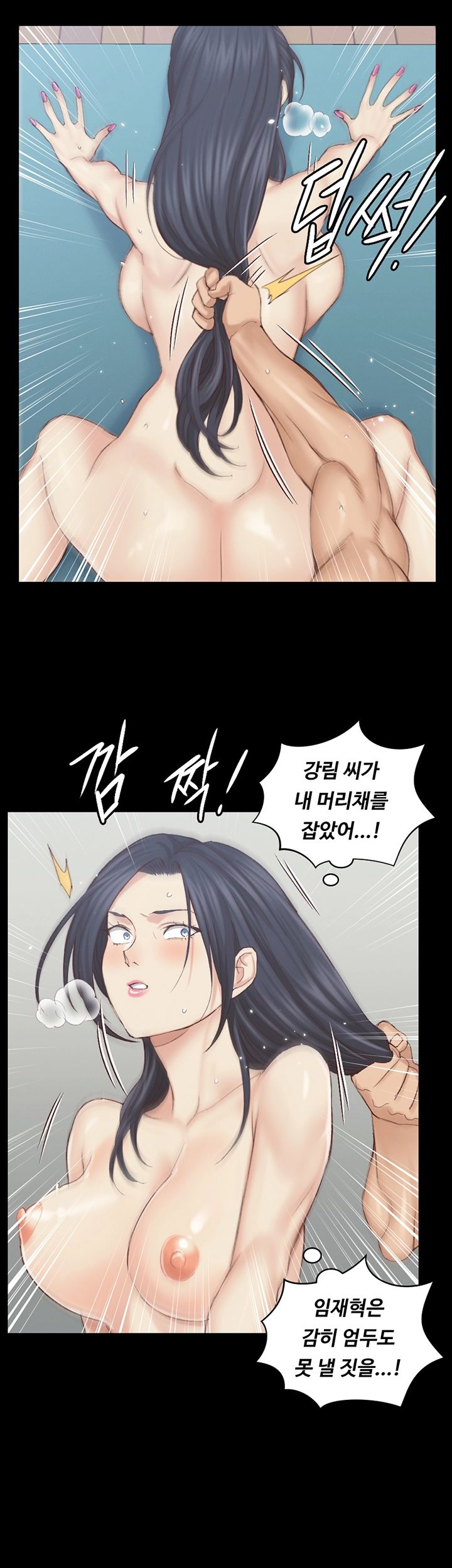 That Man’s Epilepsy Raw Chapter 136 Page 48