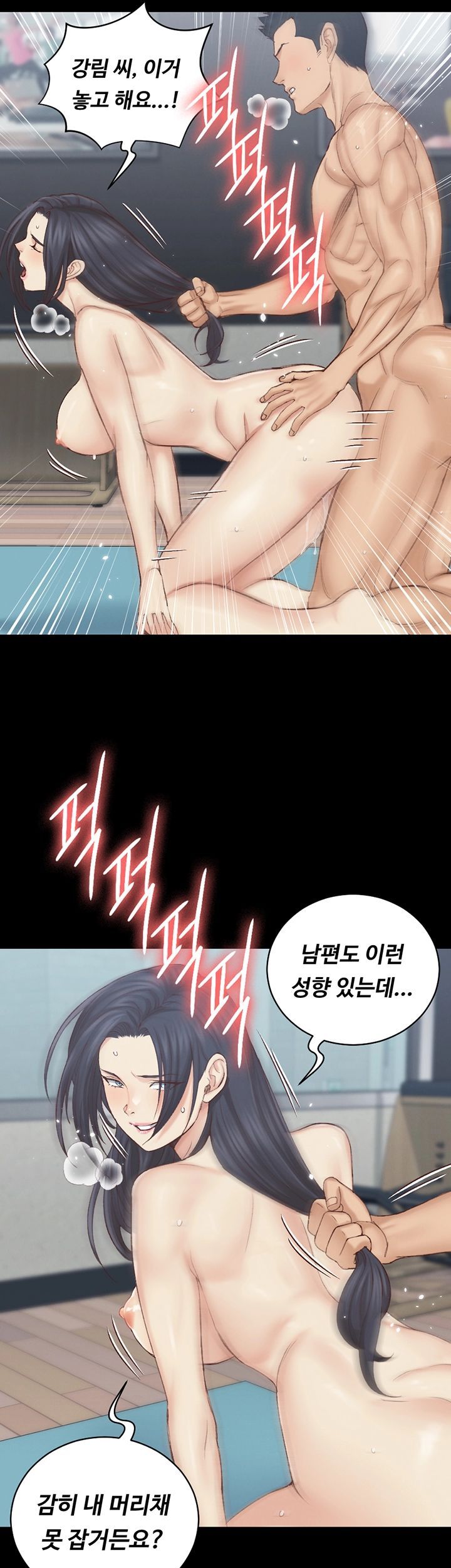 That Man’s Epilepsy Raw Chapter 136 Page 49