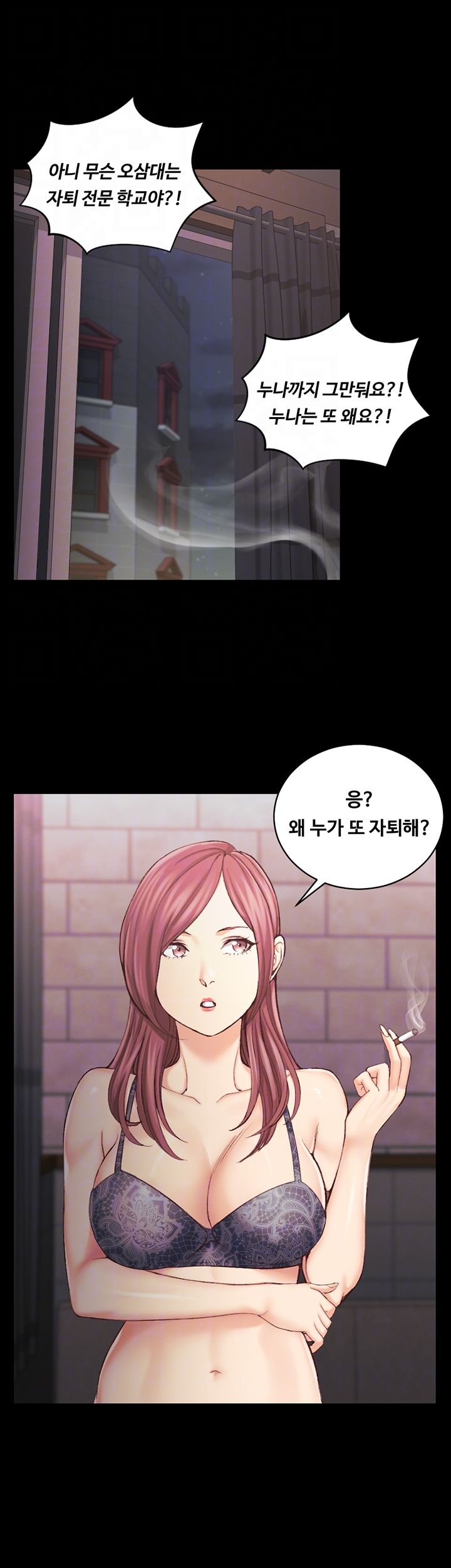 That Man’s Epilepsy Raw Chapter 136 Page 6