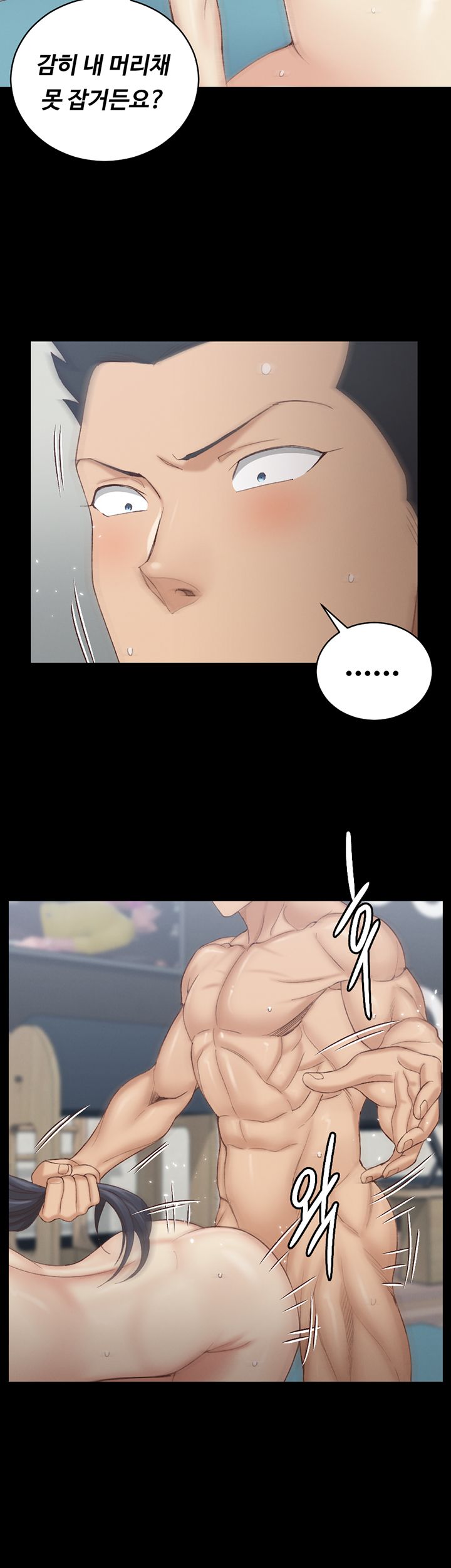 That Man’s Epilepsy Raw Chapter 137 Page 2