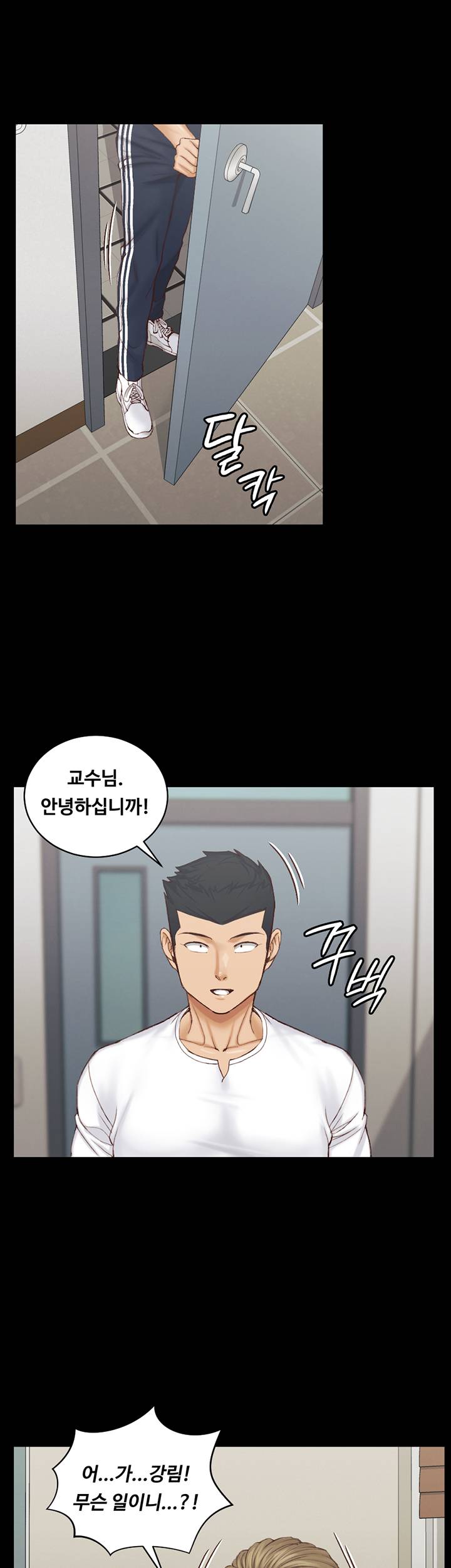 That Man’s Epilepsy Raw Chapter 137 Page 22